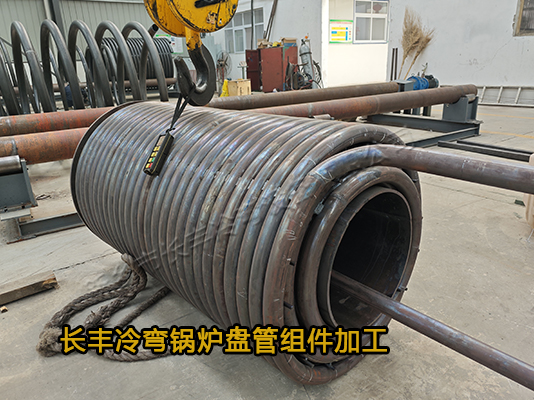 長(zhǎng)豐冷彎鍋爐盤管組件代加工