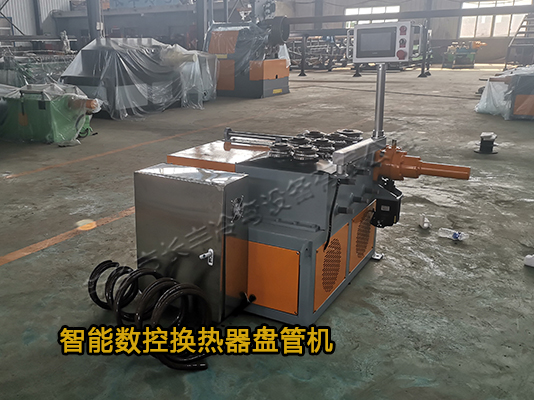 長(zhǎng)豐冷彎智能數(shù)控?fù)Q熱器盤管機(jī)