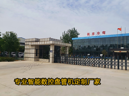 新鄉長豐冷彎專業定制數控盤管機